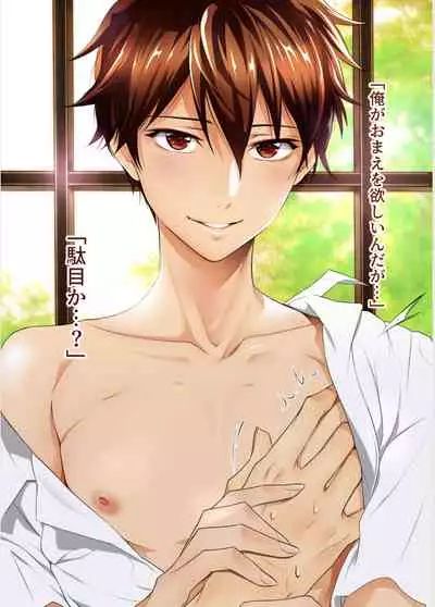 chiaki morisawa is hot and i want him inside me