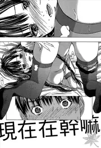 [Miyazaki Maya] Blush-DC ~Himitsu~ Vol.1 [Chinese]