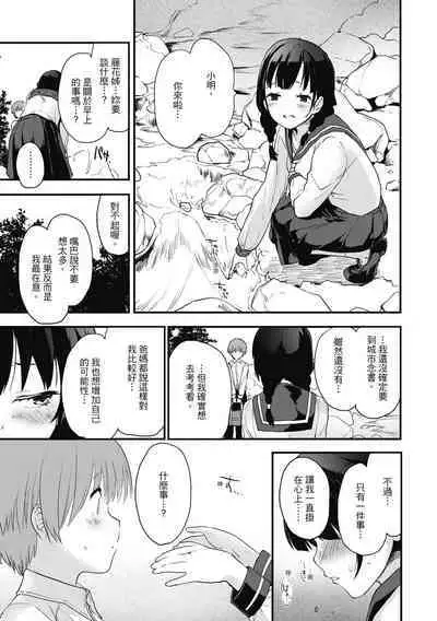 Otona ni naritai... - I wanna be a lady... | 想要和你轉大人...♡