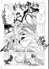 (C51) [Moriman Shouten (Various)] KATZE 15 (Various)