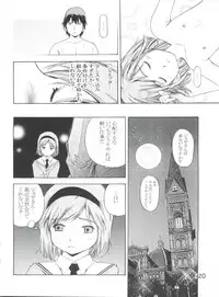 (C65) [Team IBM (PURUpyon Saitou)] TEPUCHIN II (Gunslinger Girl, Stellvia of the Universe)