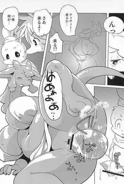 (C97) [Juusou Music (Tama Norihiko)] Mesu Senshi Titty -Ken to Mahou to Are to-