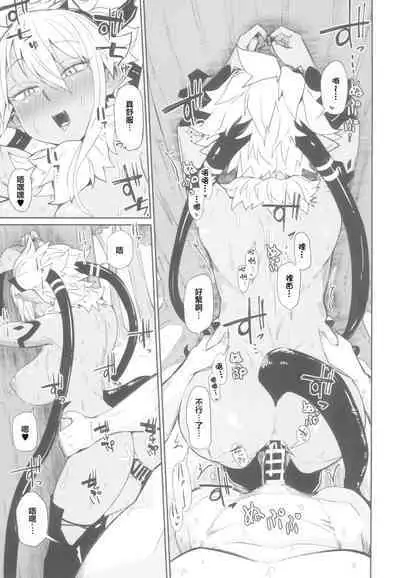 Sorenara Ore wa Plan B | 事已至此我只能Plan B