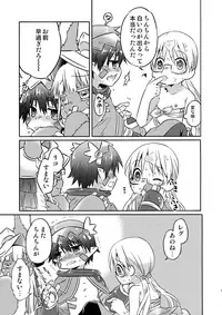 (C93) [Ichinichi Sanjou (Kamimiya Kozue)] Sannin de Ichaicha Shiteru Hon (Made in Abyss)