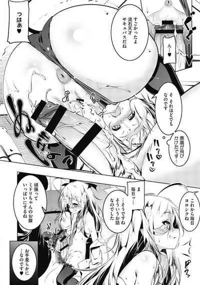 [Tanabe Kyou] Love Petit Gate [Digital]