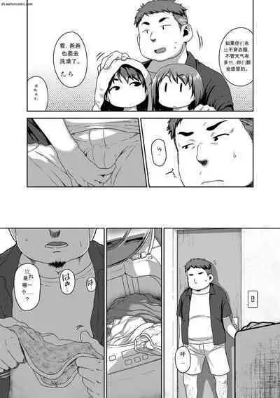 [Chiguchi Miri] Hanamaru Jian [Chinese] [Digital]