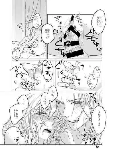 Daihannya-san, Sore Nonjaun desu ka!?