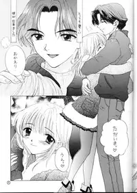 (C55) [BEAT-POP (Ozaki Miray)] Doobie Dooba Disco Featuring With The Psycho Sexy