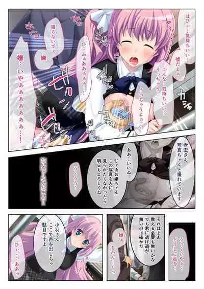 [BENETTY] Bijo to Injuu Vol. 19 ~Joshikousei no Seishun!? Namaiki mo Muku mo Keppeki mo Hame Tsubusu~ "FetiColle! Series"