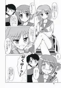 (C73) [Knights (Kishi Nisen)] komaki-ke (ToHeart 2)