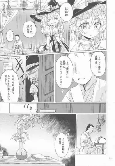 (C96) [AM:TIGER (Various)] Kirisame Mahouten Ura Course Goudou Kirisame Marisa no Ura Kagyou (Touhou Project)