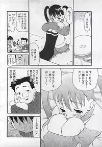 ANGEL Club 2001-11