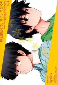 (ONE→HUNDRED 4) [Icy Cats (Aikawa Yuki)] Ritsu to Boku Dake no, Mainasu 2 ℃ no (Mob Psycho 100)