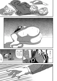 近隣相姦マンション ~ヤメラレないご近所づきあい~ 1巻