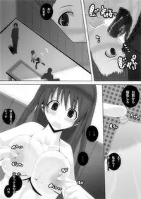 [Popo Doctrine] Nikutomo Tamane to Tamarare 5 (ToHeart2)