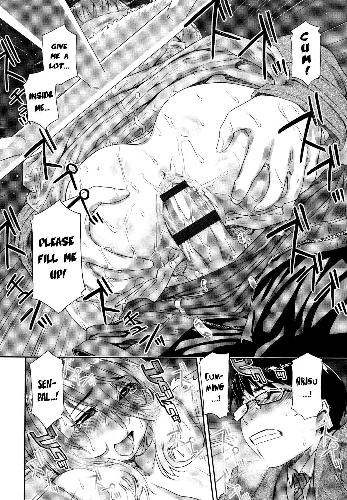 Vanilla Essence Ch. 1-8 {YQII}