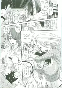 [Ikuya Daikokudou] Shitai! Kisetai!? Nugasetai!!