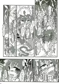 (C85) [Samurai Ninja GREENTEA] Nakayoshi Futago Miya~ to Nya~