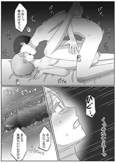 Sachiusu Half Onii-chan wa Nyotaika shita node Kono Karada de Kaseide kimasu.