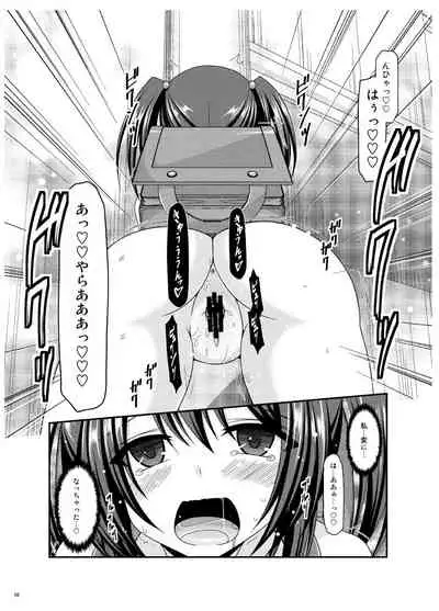 Omake of Phallus Matomemashita Vol. 3