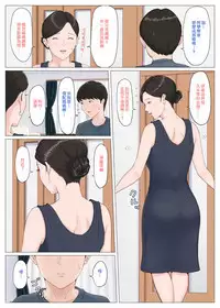 Kaa-san Janakya Dame Nanda!! 5