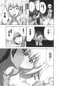 [Aoi Shou] Mousou Appli de XXX na Purei Shitemita | 用妄想APP來XXX的性遊戲試試看吧 [Chinese]