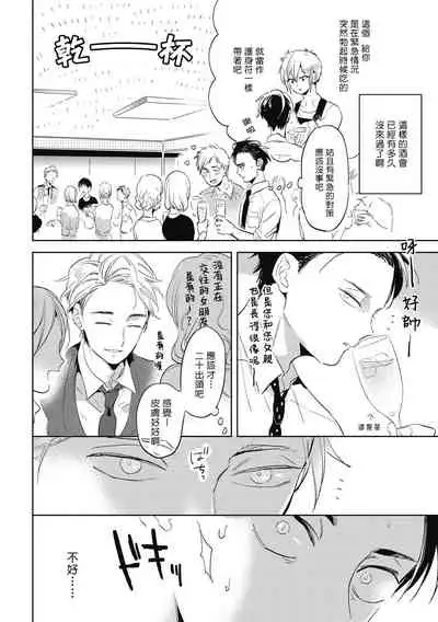 Gourmet no Fukurami | 食色可餐