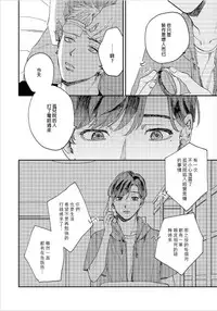 Kemono Asobi | 禽獸遊戲 Ch. 1-4