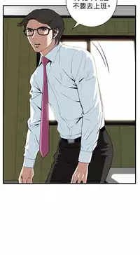 Take a Peek 偷窥 Ch.33-38 (chinese)