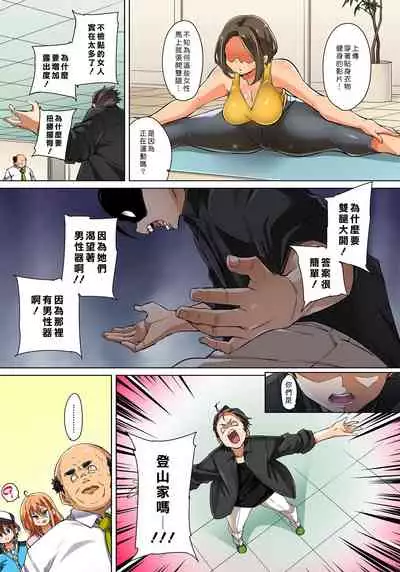 [Marui Maru] Hattara Yarechau!? Ero Seal ~Wagamama JK no Asoko o Tatta 1-mai de Dorei ni~ 1-22 [Chinese] [Den個人漢化] [Digital]