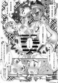 (C95) [NeoKS (Kinoto Yoshizuki)] すなおになりたいレ・プッターネ (Girls und Panzer)