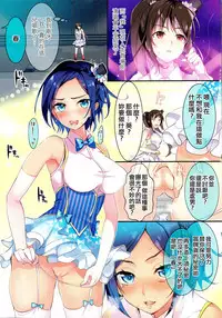 [Hayakawa Akari] Act for the idol stage #1-4 [Chinese]