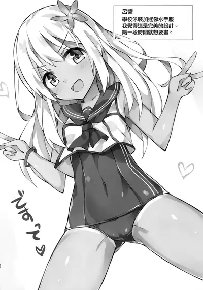 Abukuma o Mederu Hon.