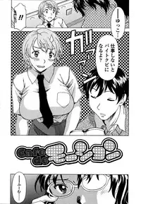 [Kagura Yutakamaru] Kosu Kosu Switch