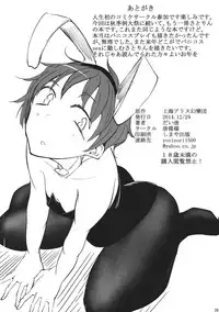 (C87) [Karamoyou (Daitou)] Watashi Sonnano Kaitemasen (Touhou Project)