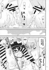 (Mou Nanimo Kowakunai 24) [KATAMARI-YA (Shinama)] MadoHomu no Yu Puella Magi Dosukebe Onsen Gaiden (Puella Magi Madoka☆Magica) [Chinese] [个人漢化]