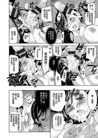 [Inue Shinsuke] Hime-sama Otoshi Ch. 1,5-6 [Chinese] [無邪気漢化組]