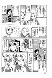 [Tamaki Nozomu] Uchi no Musume ni Te wo Dasu na! -Oyako Heroine Funtousu- Vol.1 [Digital]