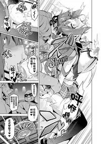 [Takeda Hiromitsu] Ima Ria [Chinese] [dafda6a8个人修改嵌字] [Decensored]