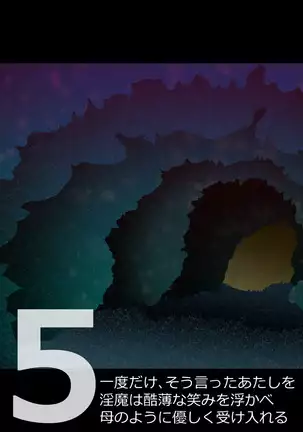 Succubus-san ni Hayasarete Otosarechau!