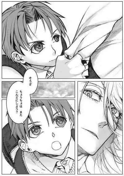 [Tissue (Yuu)] Sayonara Bluebird 2 (Touken Ranbu) [Digital]