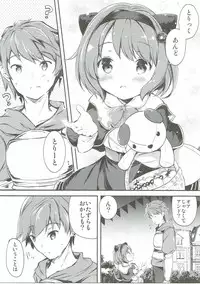 (SC2016 Autumn) [Oracle Eggs (suihi)] Onedari Yaia (Granblue Fantasy)