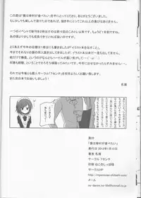 (CT19) [7cm (nase)] Boku wa Yukimura ga Tabetai (Boku wa Tomodachi ga Sukunai)