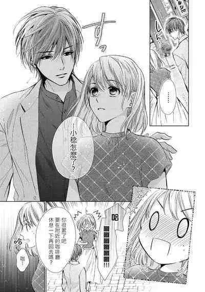 hiraite misete? Naka made zenbu. Toshiue osananajimi no aibu wa hageshikute yasashī | 敞開讓我看看吧?包括裡面的全部。年上竹馬的愛撫既激烈又溫柔 1-3