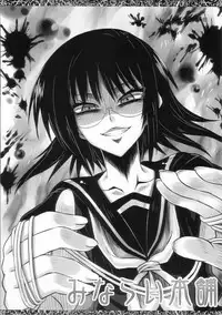 [Minarai Honpo (Minamoto Jin)] Houkago Maguro (Houkago Play)