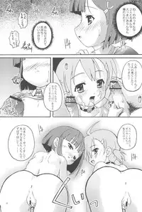 [Studio Rakkyou (Takase Yuu, Ashi Shun)] Kanzen Nenshou 14 (Otogi Juushi Akazukin) [2007-04-15]