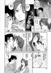 [Kobayashi Takumi] Virgin na Kankei 1 [Chinese] [+y+漢化]