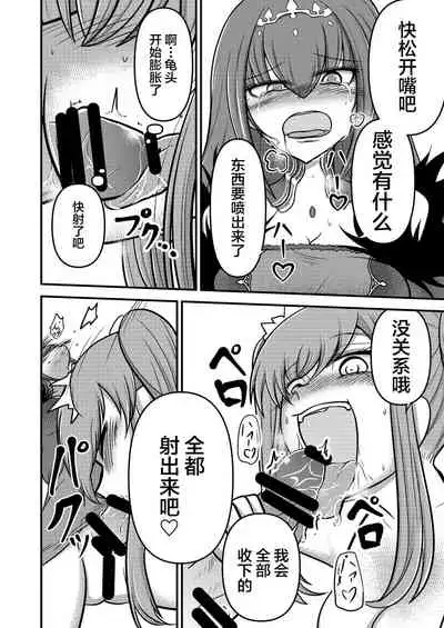 やだっ、生えててもかわいいなんて!