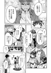 [Umemaru, Mizuryu Kei] Ishoku Bitch to YariCir Seikatsu - The Life of Yari-Circle with Unusual Bitches [Digital]