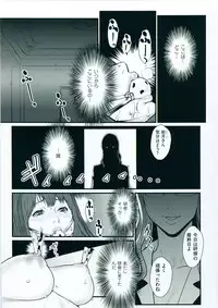 [Combat Ecchu] Inmitsu Gakuen - The indecent honey school